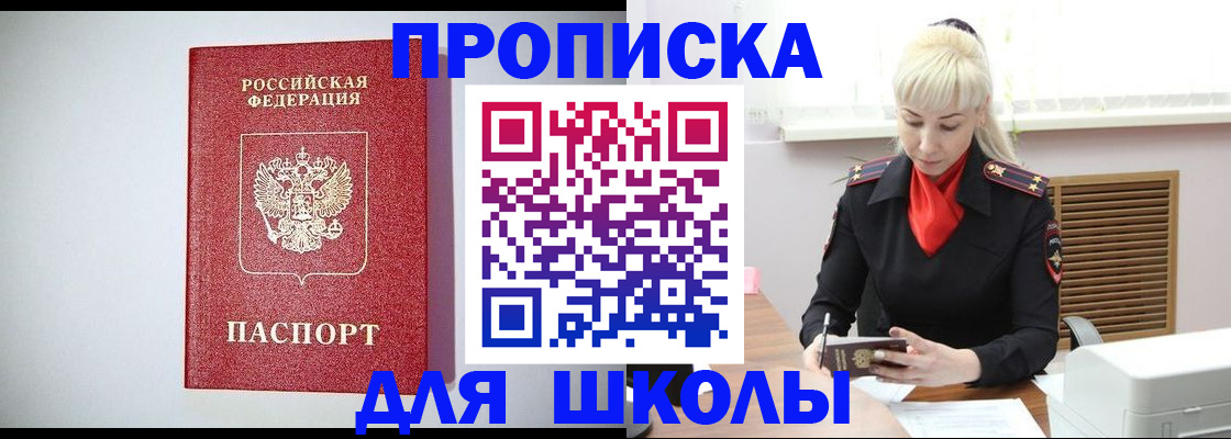 прописка в Суздали