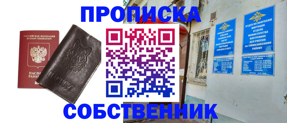 прописка гарантия в Суздали