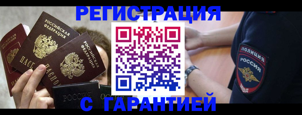 миграционный учет в Суздали