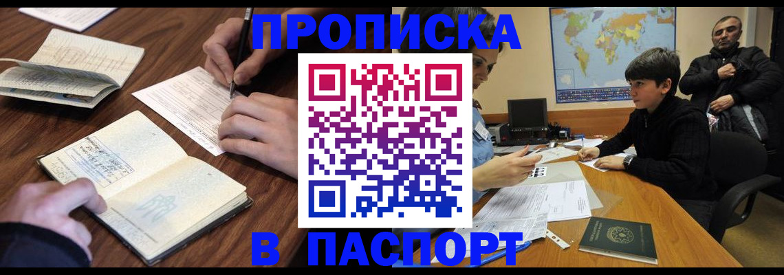 прописка законно в Суздали